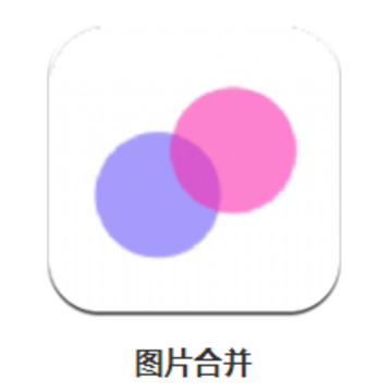 ͼƬ�ϲ�app