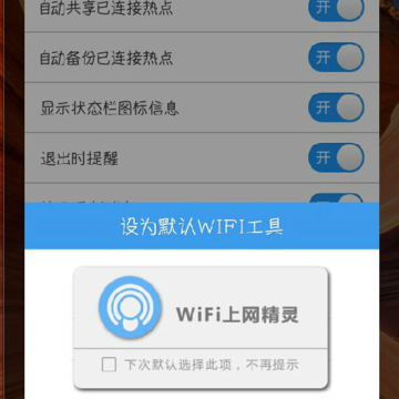 WiFi���������ֻ�������