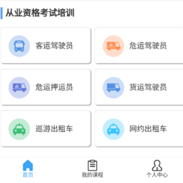 远程教育云平台手机客户端 远程教育云平台手机客户端