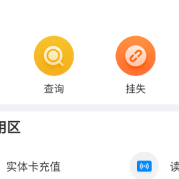 沈大一卡通app 沈大一卡通app
