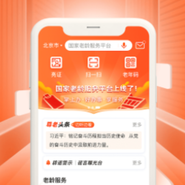 国家老龄服务平台app 国家老龄服务平台app