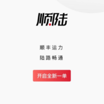 顺陆企业版app 顺陆企业版app