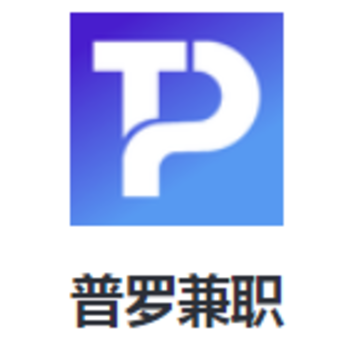 普罗兼职app 普罗兼职app