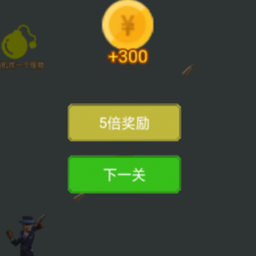 无敌枪手 无敌枪手