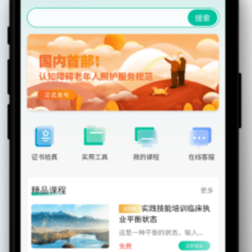 医养邦 医养邦