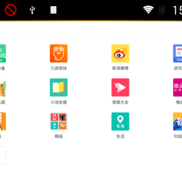 UC浏览器车机版X86 UC浏览器车机版X86