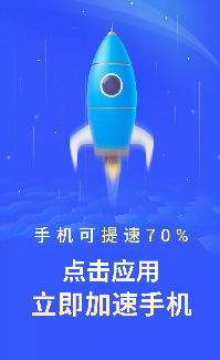 高速清理卫士app 高速清理卫士app