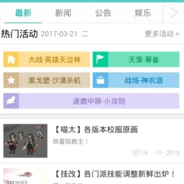 剑三通App官方下载 剑三通App官方下载