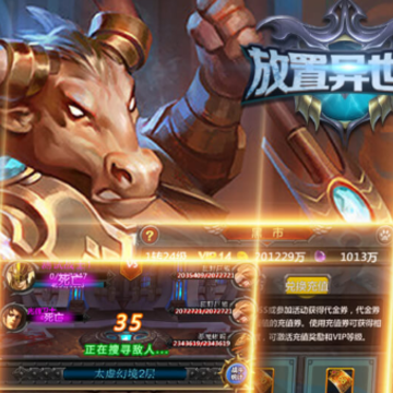 放置异世界 放置异世界