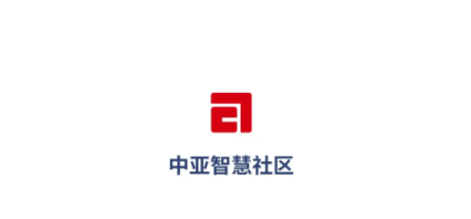 中亚物业app 中亚物业app