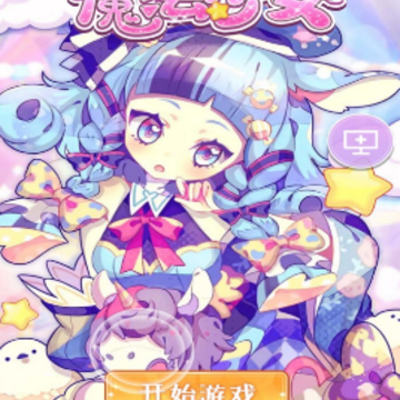 装扮魔法少女游戏 装扮魔法少女游戏