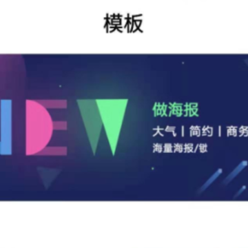 海报模板之家-做海报 海报模板之家-做海报