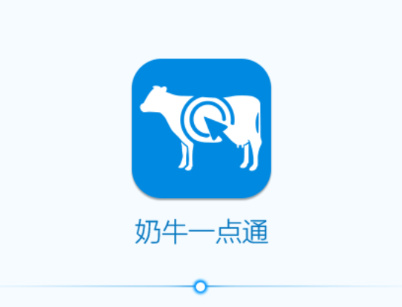 奶牛一点通app 奶牛一点通app