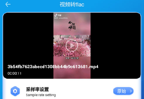 视频转音频软件app 视频转音频软件app