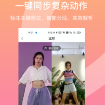 �������赸app