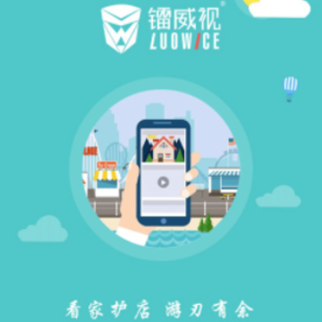 镭威视云监控软件app 镭威视云监控软件app