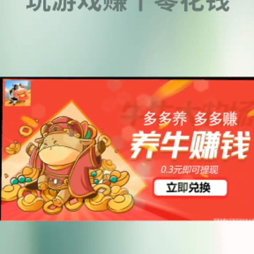 牛牛大牧场APP 牛牛大牧场APP