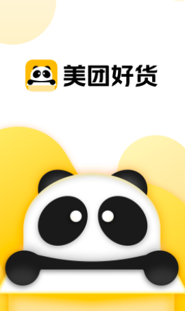 美团好货app 美团好货app