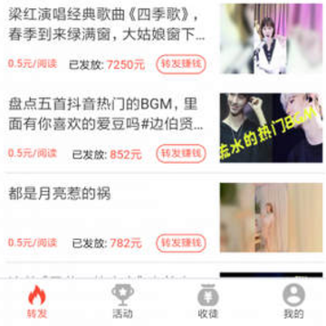 意意转app 意意转app