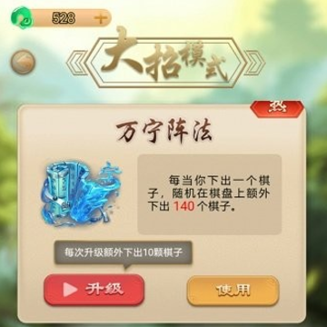 万宁五子棋免广告 万宁五子棋免广告