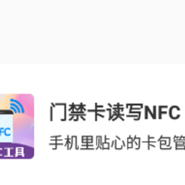 �Ž�����дnfc app