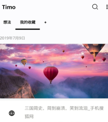 Timo笔记app Timo笔记app