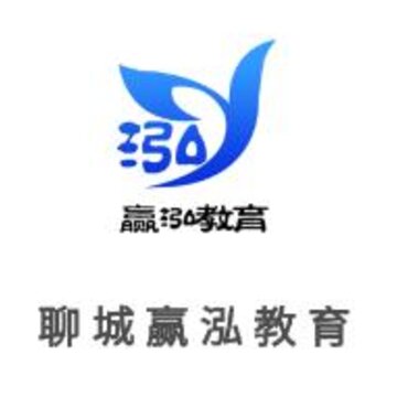 聊城赢泓教育下载 聊城赢泓教育下载