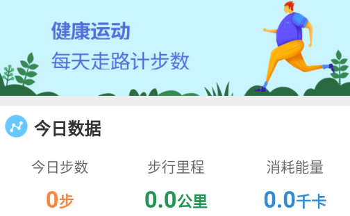 全民爱走路app 全民爱走路app