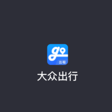���ڳ��г���˾����app