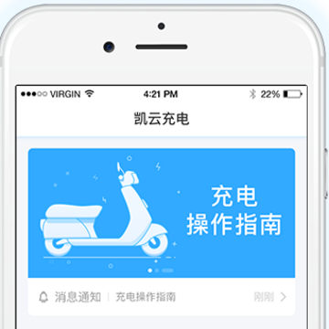 凯云充电 凯云充电