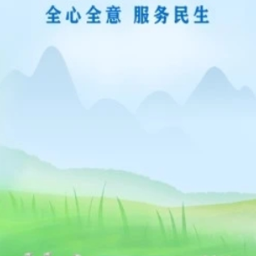 内蒙古人社app下载 内蒙古人社app下载