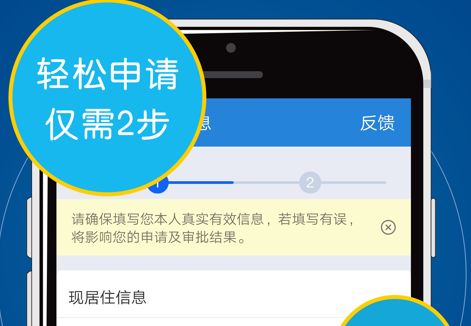 空手到贷款app 空手到贷款app