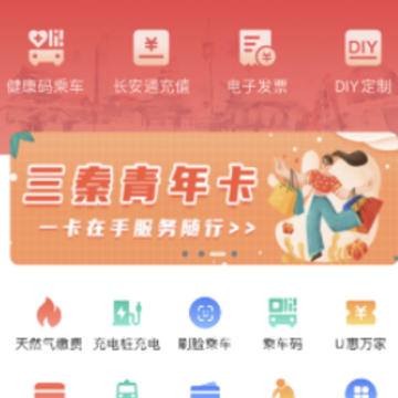 西安市民卡app下载 西安市民卡app下载