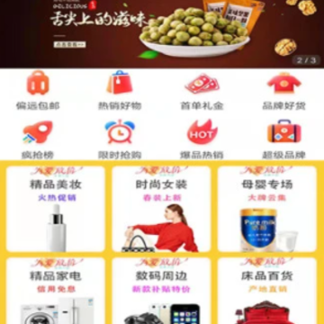 恩猫购物返佣平台 恩猫购物返佣平台