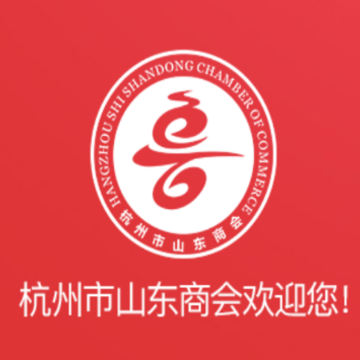 杭州市山东商会app 杭州市山东商会app