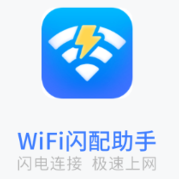 闪配WiFi助手app 闪配WiFi助手app