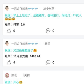 大数据速记app 大数据速记app