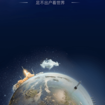 爱看全球3D街景app 爱看全球3D街景app