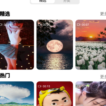 �ɻ���̬��ֽapp