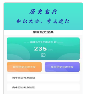 ȫ��ʷͨapp