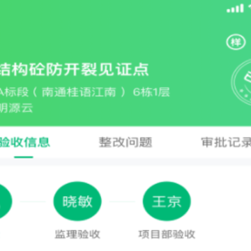 绿城慧筑宝 绿城慧筑宝