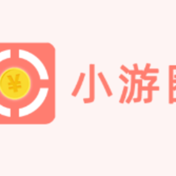小游圈app 小游圈app