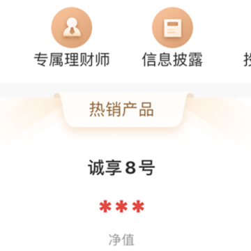 中粮信托财富APP 中粮信托财富APP