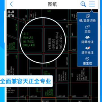 dwg快速看图App下载 dwg快速看图App下载