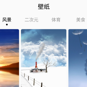 壁纸引擎app 壁纸引擎app