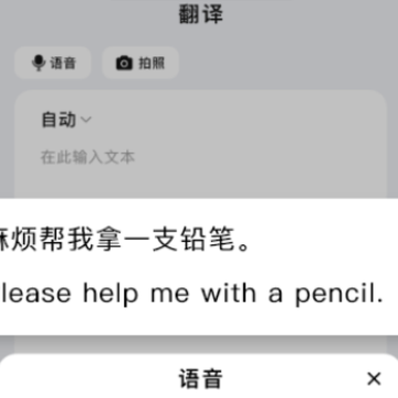 拍照翻译翻译App 拍照翻译翻译App