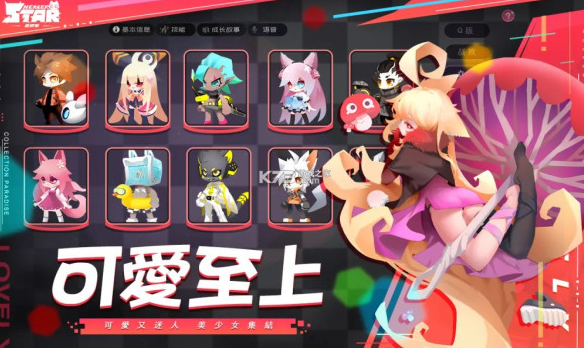 星愈者 星愈者
