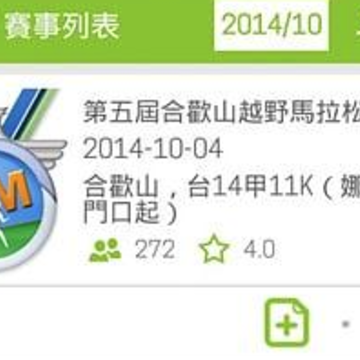 马拉松世界app 马拉松世界app