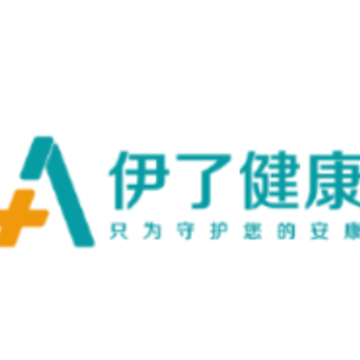伊了健康 伊了健康