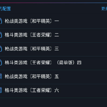 QMacro手柄 QMacro手柄